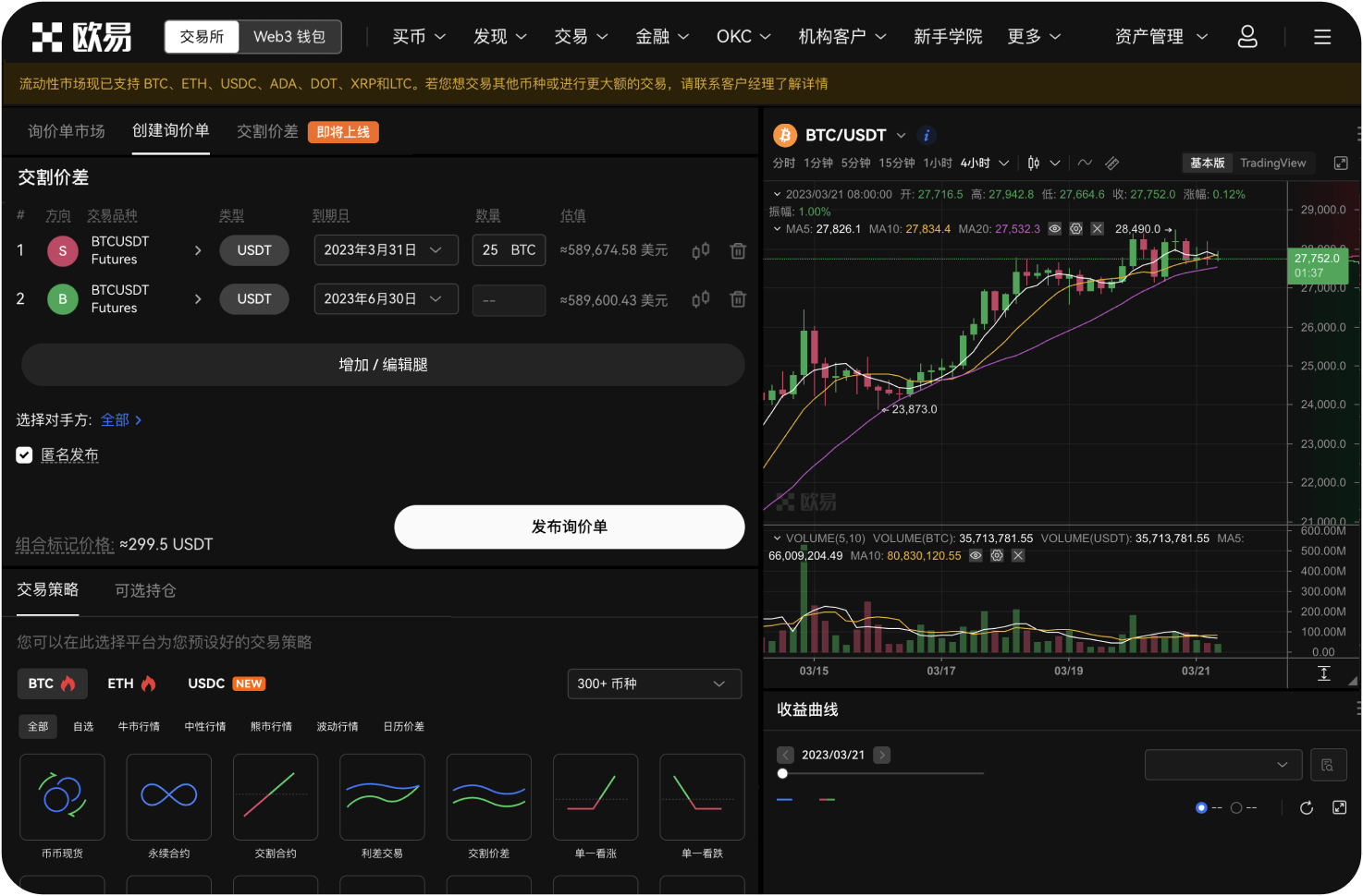 80.交易所的“体验金”能提现吗